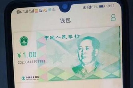 中国数字人民币发行和落地工作正加速推进