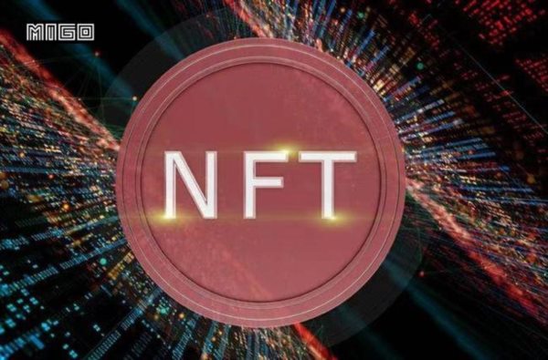 鼓励和支持区块链技术的发展，包括不涉及虚拟硬币投机的NFT