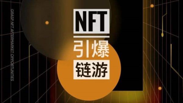 <a title='NFT' href='https://m.tangupiao.cn/app/' target='_blank' class='f_b'>NFT</a>版权的问题有哪些值得引发思考的问题，如何看待版权问题？